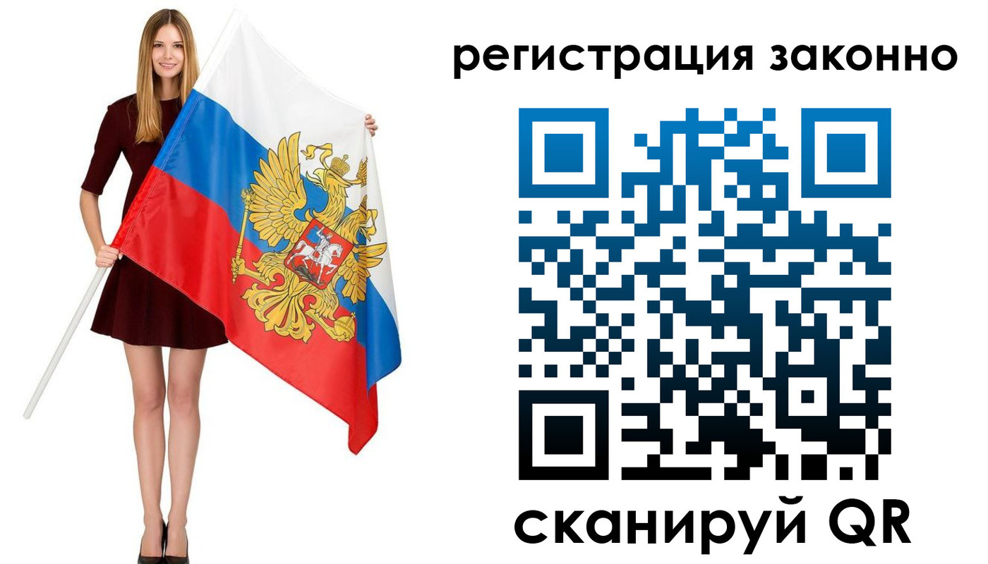 прописка 2025 в Электростали