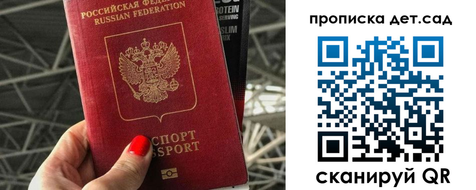 где прописаться в Электростали