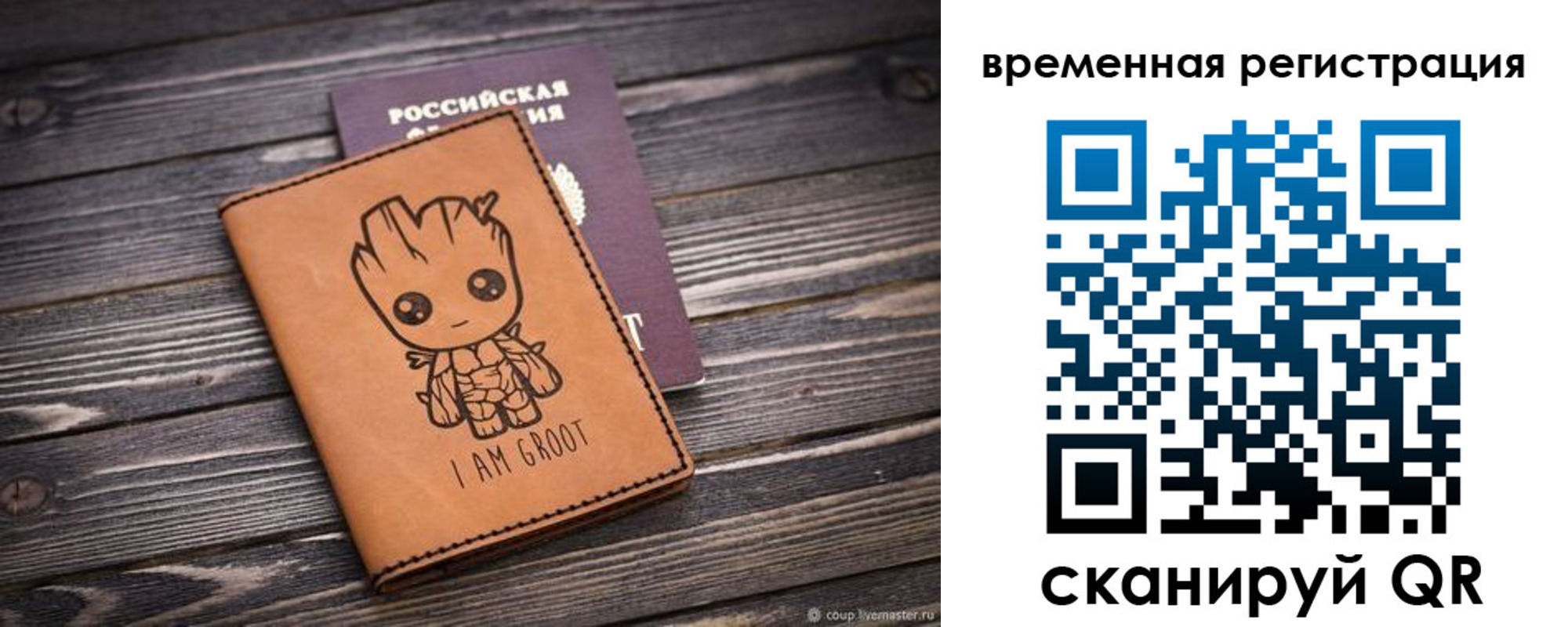 купить прописку в Электростали