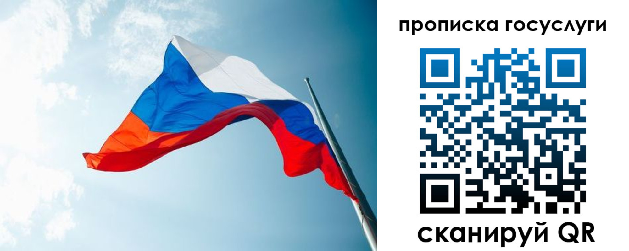 регистрация для школы в Электростали