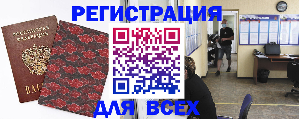 временная регистрация надежно в Электростали