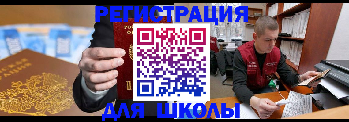прописка в квартире в Электростали